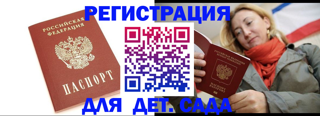 временная регистрация 2025 в Гаджиево