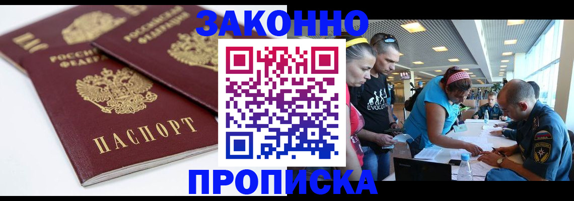 пропишу в квартире в Гаджиево