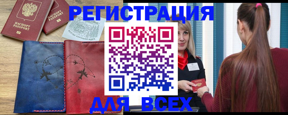 прописка в квартире в Гаджиево