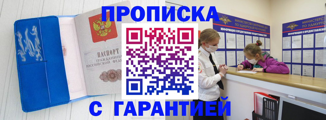 временная регистрация для школы в Гаджиево