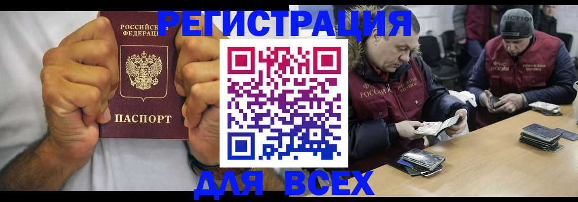 временная регистрация купить в Гаджиево