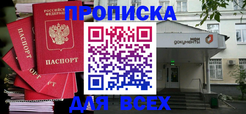 временная регистрация поиск в Гаджиево