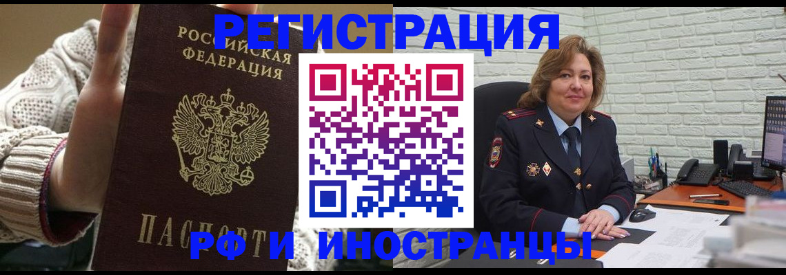 прописка паспорт в Гаджиево